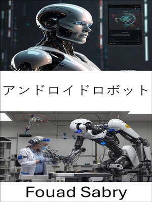 cover image of アンドロイドロボット